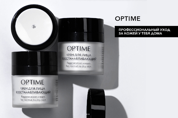 Оптиме